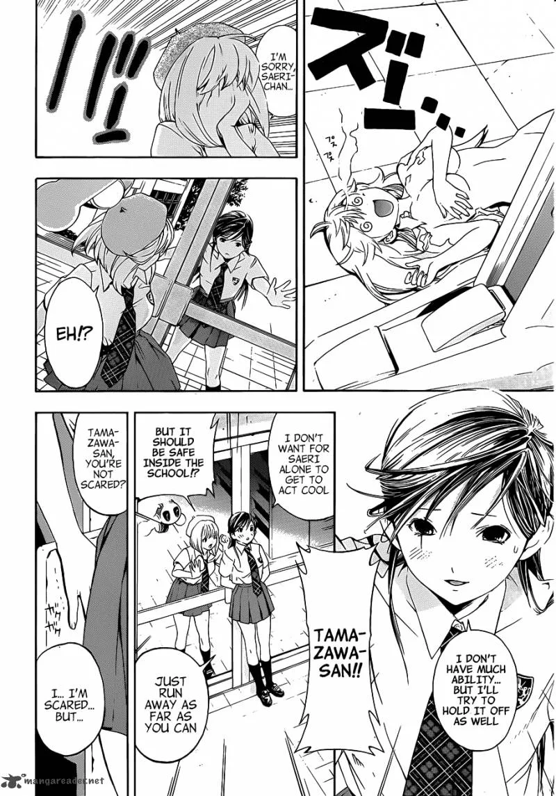 G-Maru Edition Chapter 10 page 23