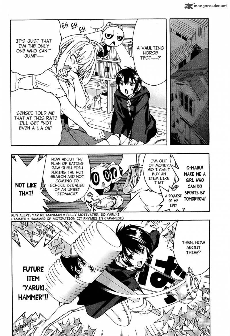 G-Maru Edition Chapter 14 page 5