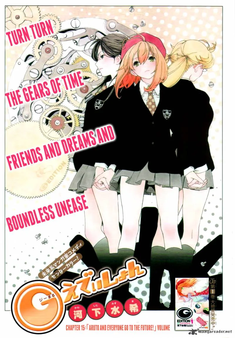 G-Maru Edition Chapter 15 page 3