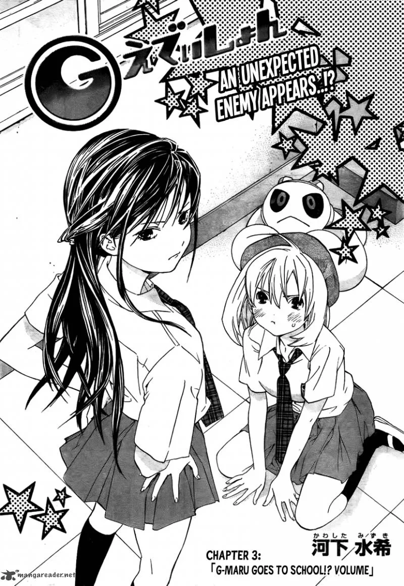 G-Maru Edition Chapter 3 page 2