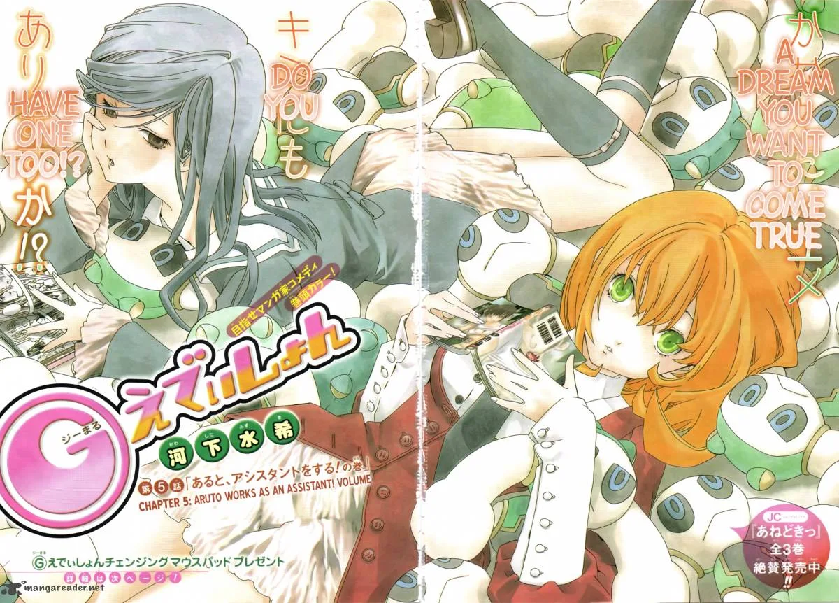 G-Maru Edition Chapter 5 page 2