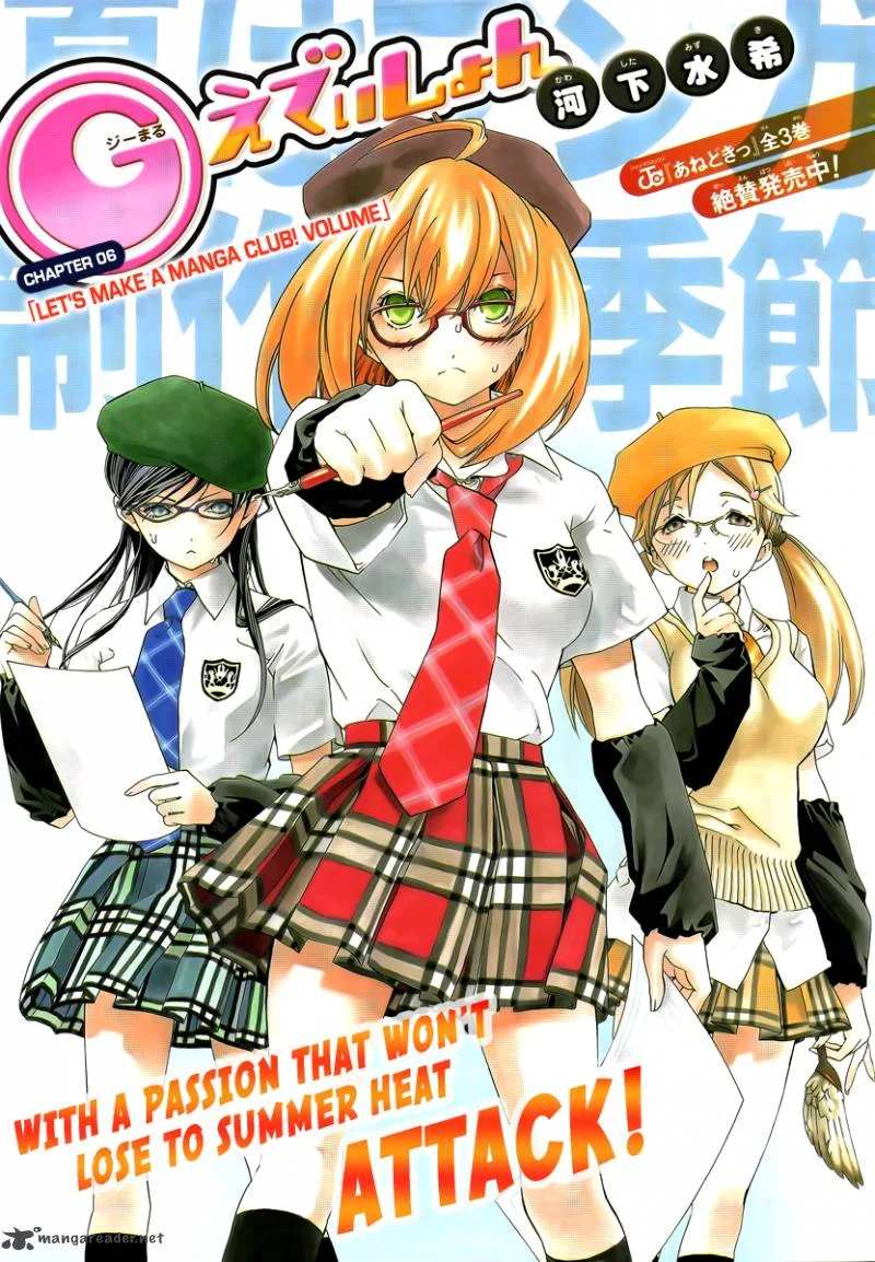 G-Maru Edition Chapter 6 page 3