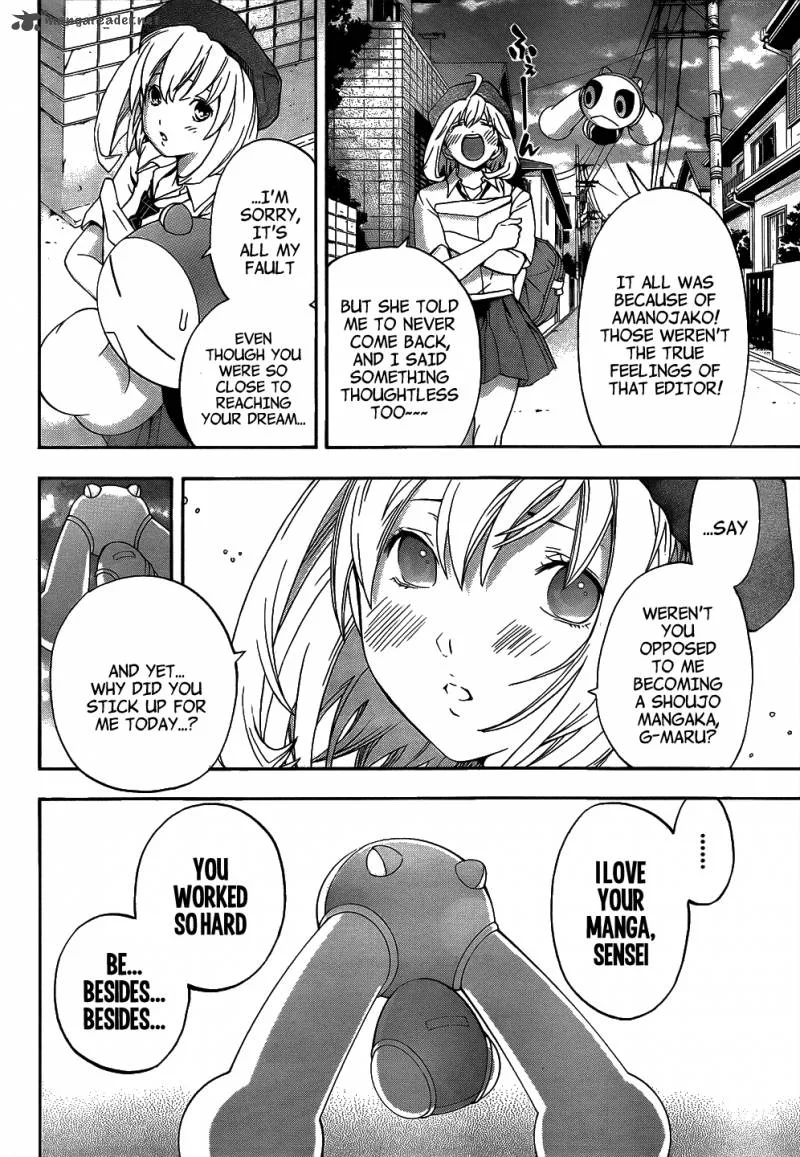 G-Maru Edition Chapter 8 page 33