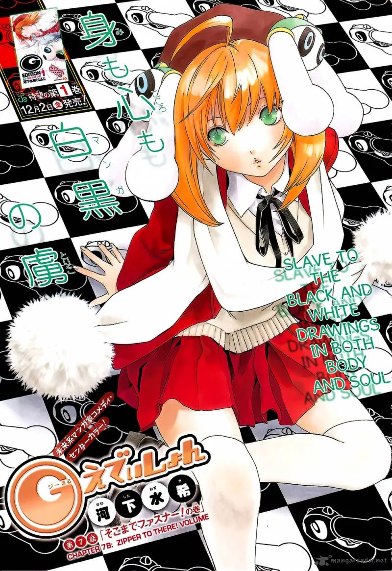 G-Maru Edition Chapter 9 page 3
