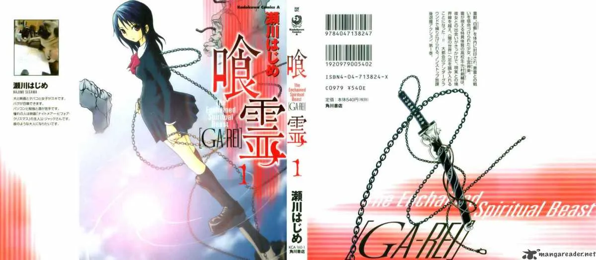 Ga-Rei Chapter 1 page 53