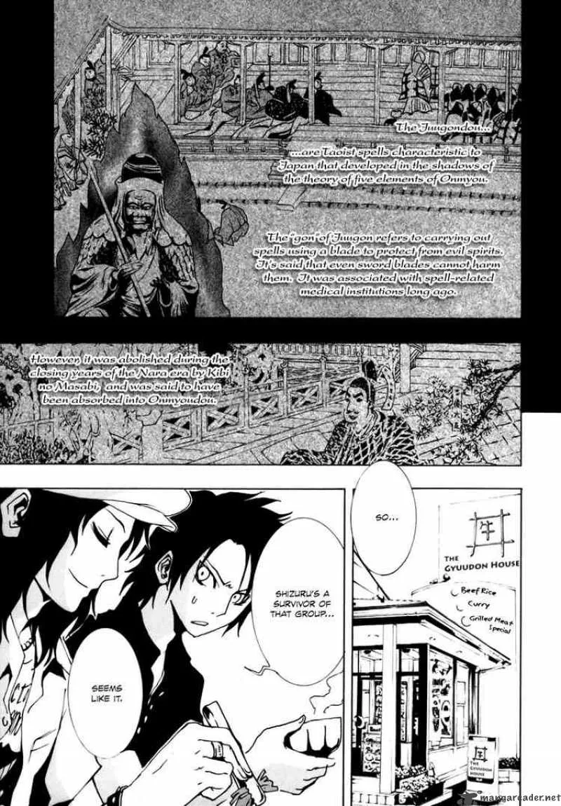 Ga-Rei Chapter 13 page 4
