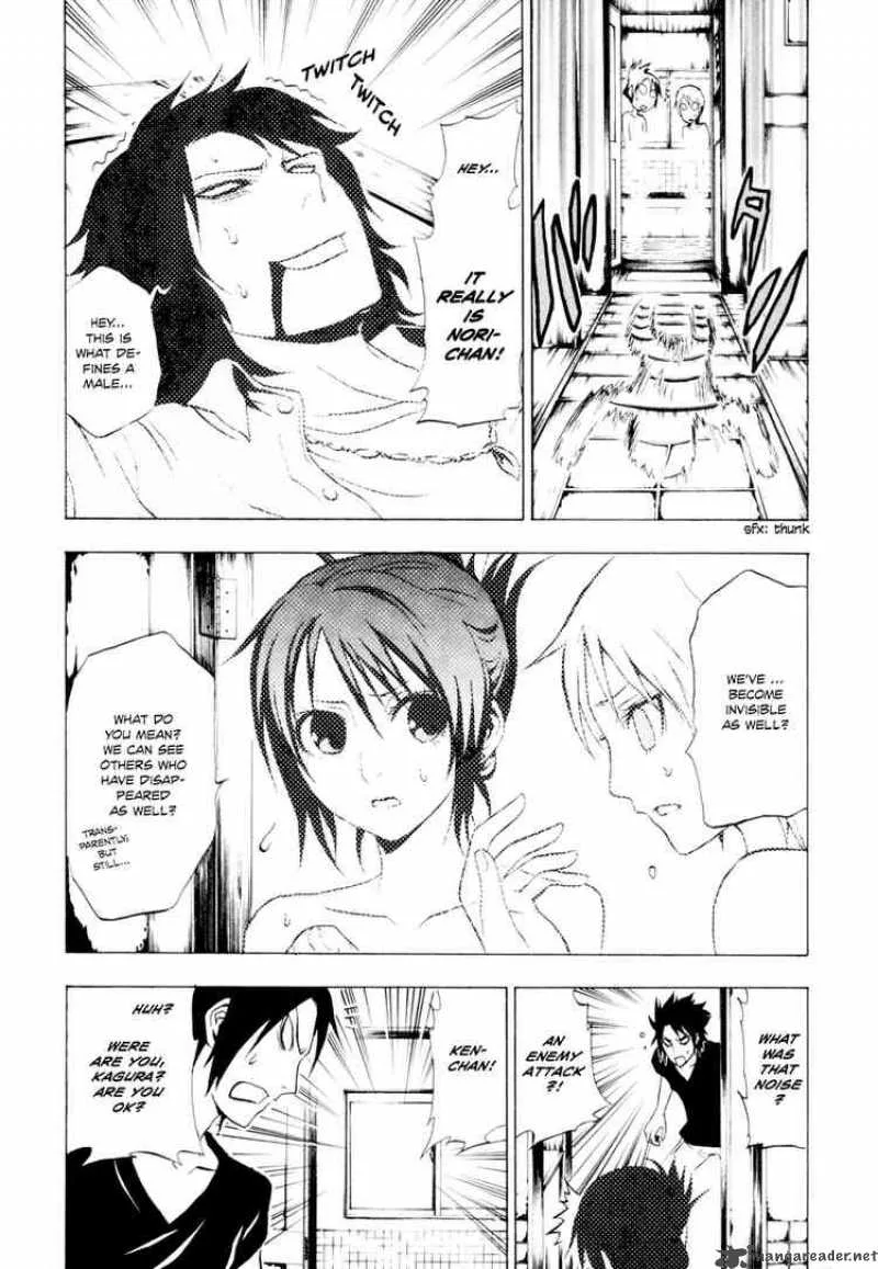 Ga-Rei Chapter 22 page 13