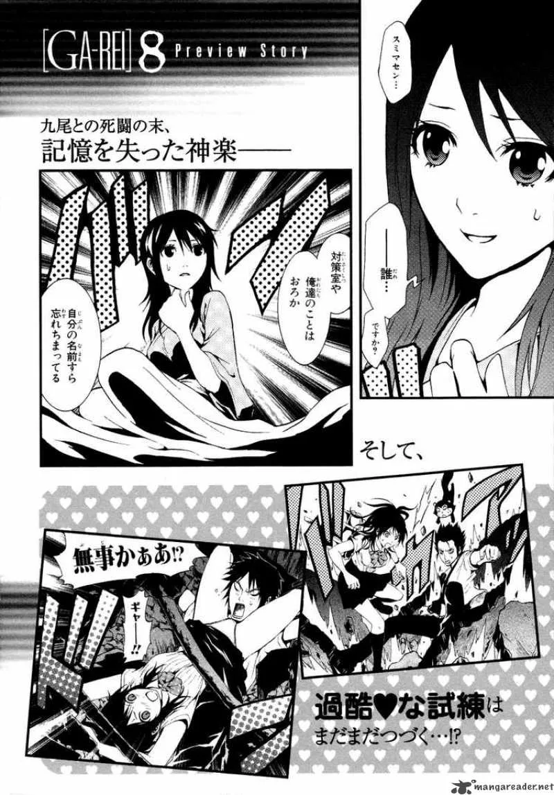 Ga-Rei Chapter 32 page 48