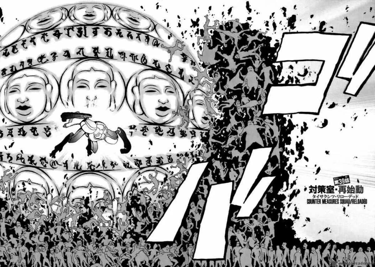 Ga-Rei Chapter 39 page 2