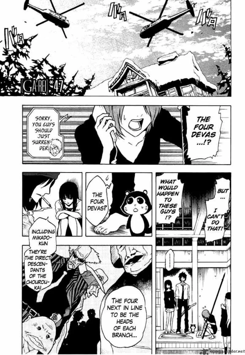 Ga-Rei Chapter 47 page 1