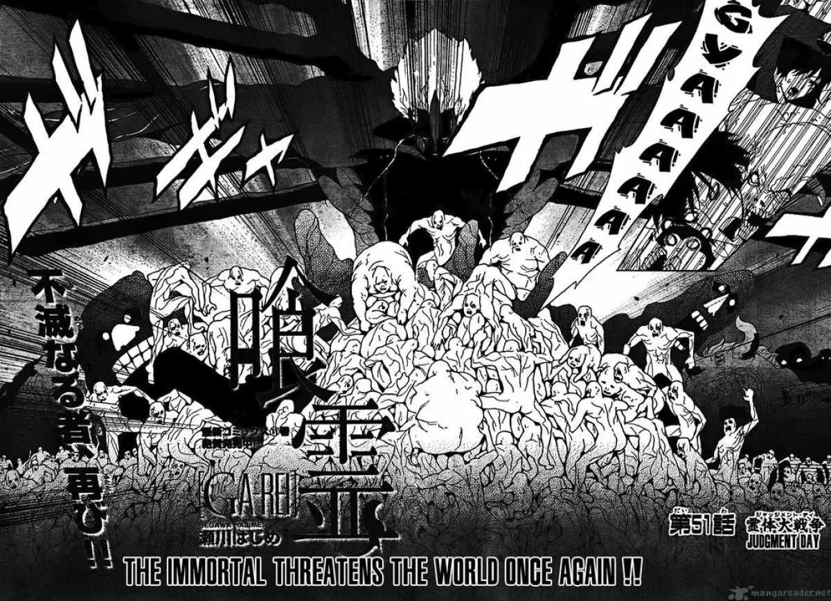 Ga-Rei Chapter 51 page 2