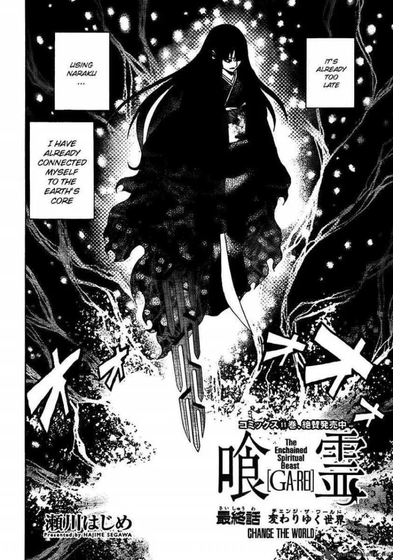 Ga-Rei Chapter 52 page 4