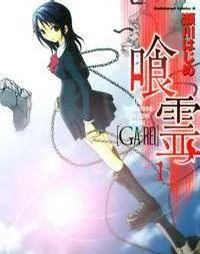 Ga-Rei cover