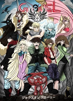Gabriel The Legend cover