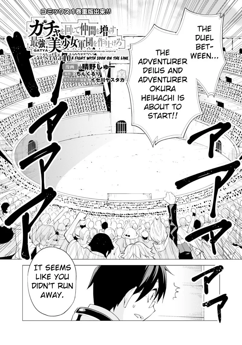 Gacha wo Mawashite Nakama wo Fuyasu Saikyou no Bishoujo Gundan wo Tsukuriagero Chapter 10 page 2