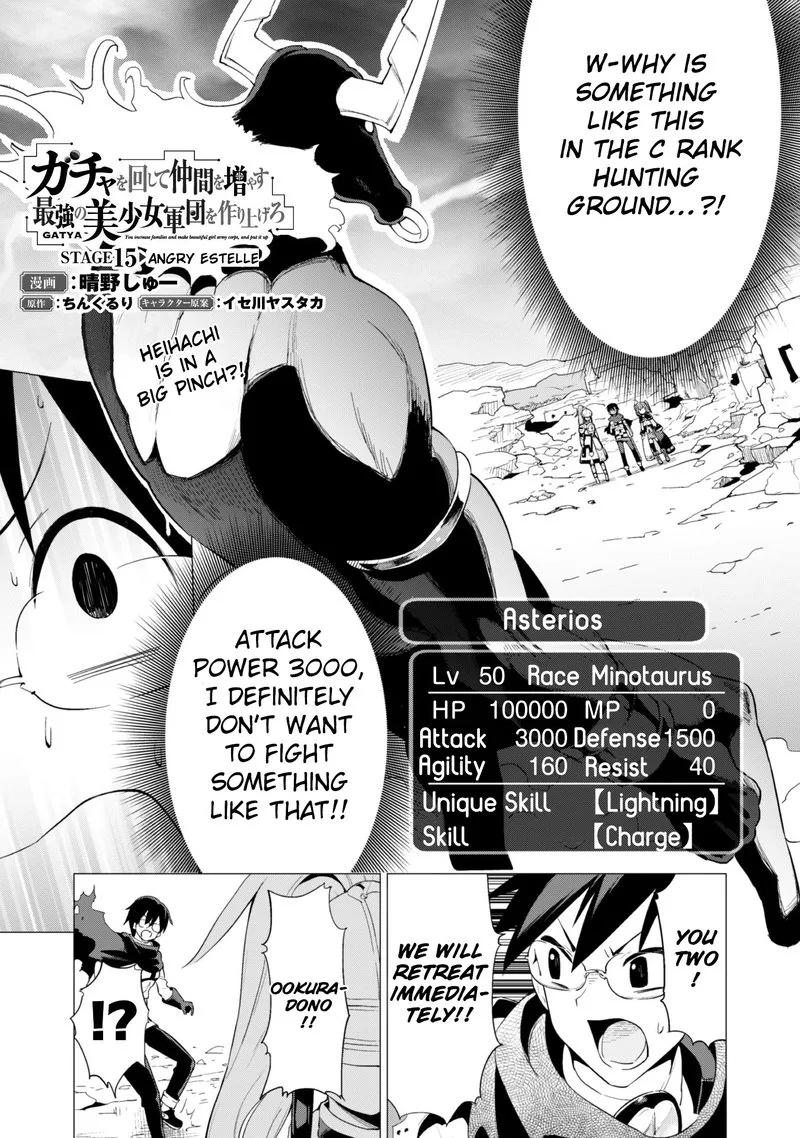 Gacha wo Mawashite Nakama wo Fuyasu Saikyou no Bishoujo Gundan wo Tsukuriagero Chapter 15 page 1
