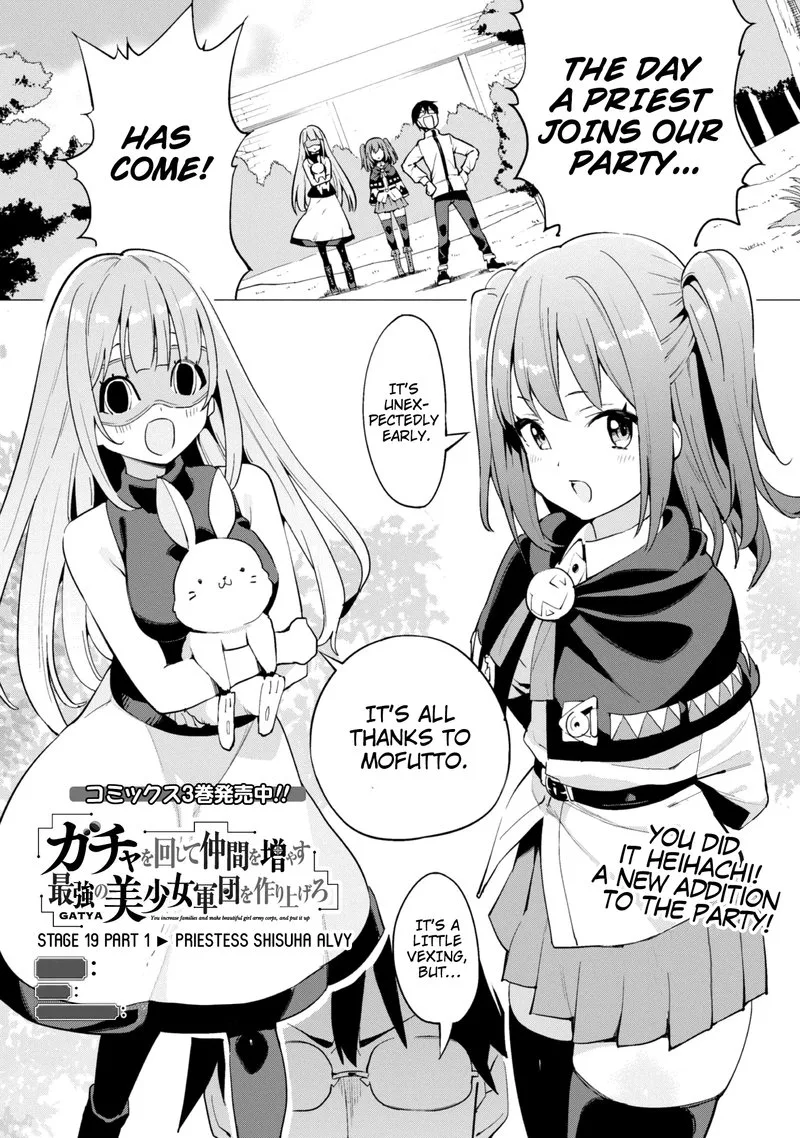 Gacha wo Mawashite Nakama wo Fuyasu Saikyou no Bishoujo Gundan wo Tsukuriagero Chapter 19 page 2