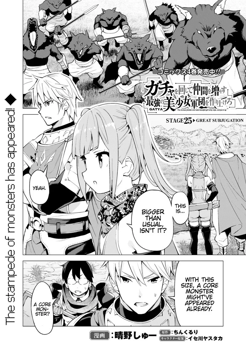 Gacha wo Mawashite Nakama wo Fuyasu Saikyou no Bishoujo Gundan wo Tsukuriagero Chapter 25 page 1