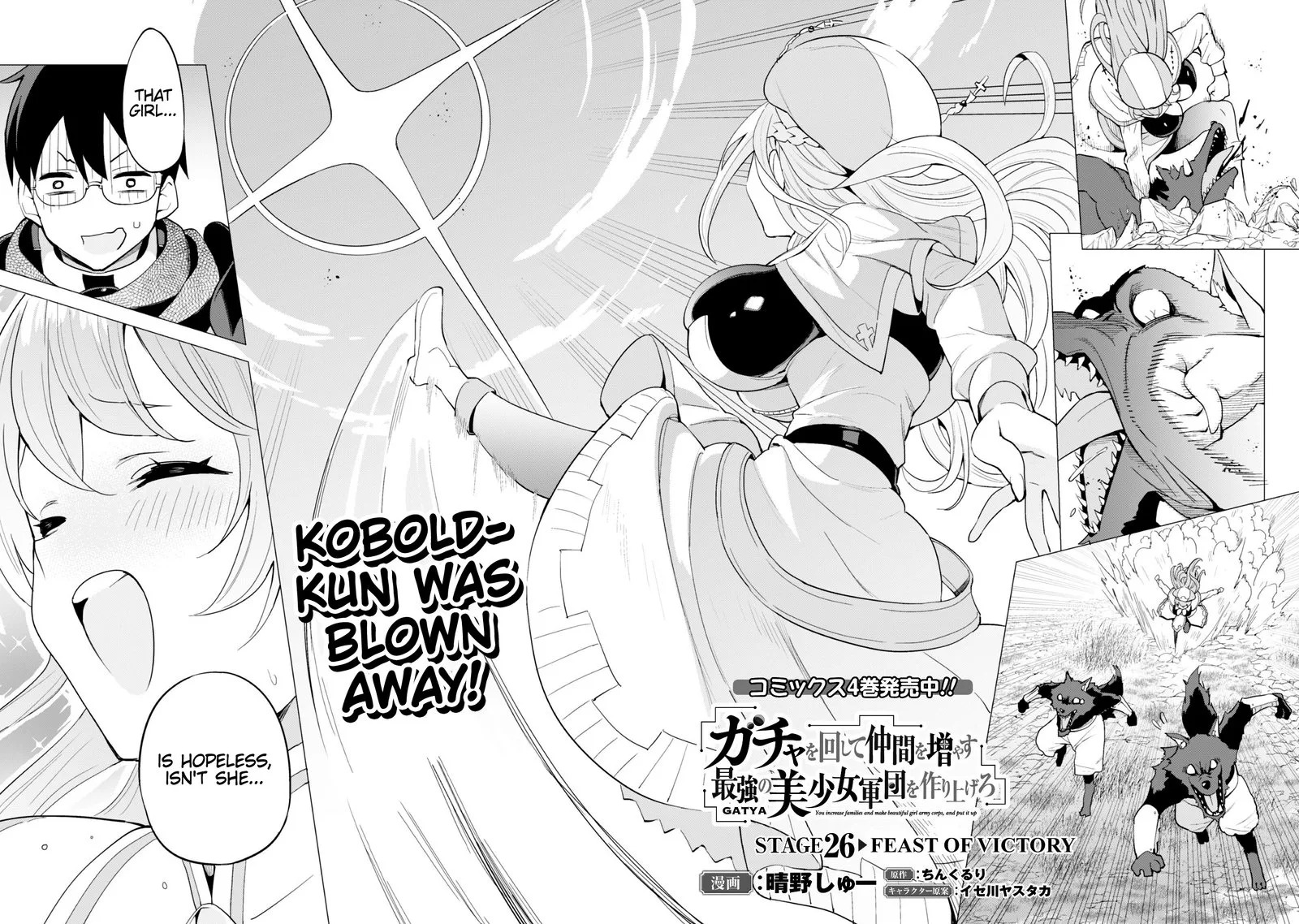 Gacha wo Mawashite Nakama wo Fuyasu Saikyou no Bishoujo Gundan wo Tsukuriagero Chapter 26 page 2
