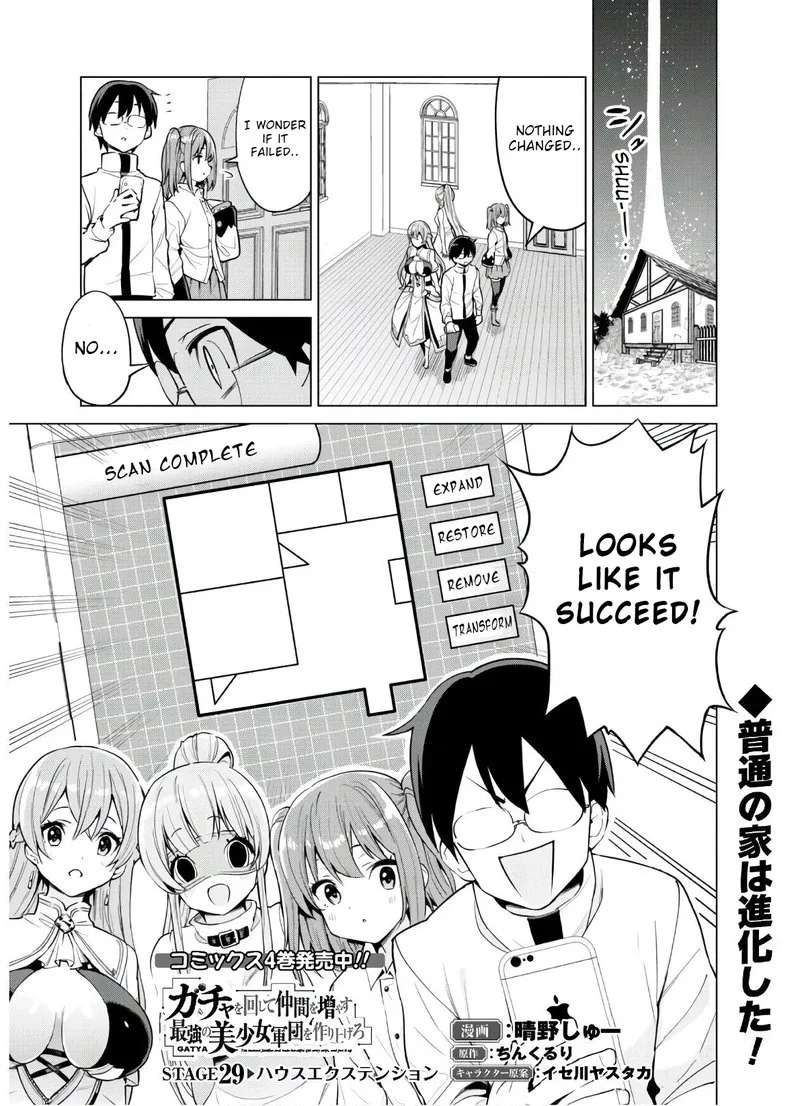 Gacha wo Mawashite Nakama wo Fuyasu Saikyou no Bishoujo Gundan wo Tsukuriagero Chapter 29 page 1