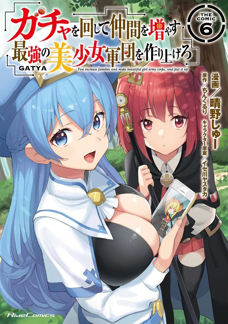 Gacha wo Mawashite Nakama wo Fuyasu Saikyou no Bishoujo Gundan wo Tsukuriagero Chapter 31 page 1