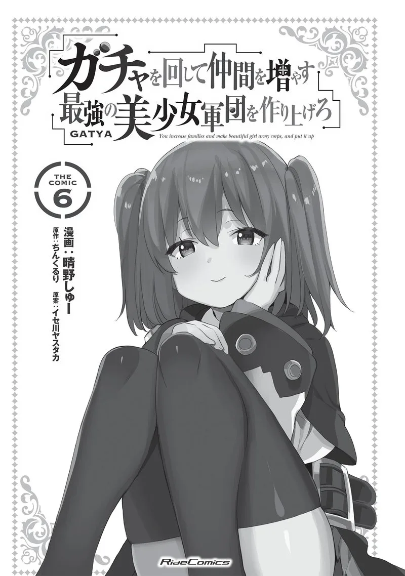 Gacha wo Mawashite Nakama wo Fuyasu Saikyou no Bishoujo Gundan wo Tsukuriagero Chapter 31 page 3
