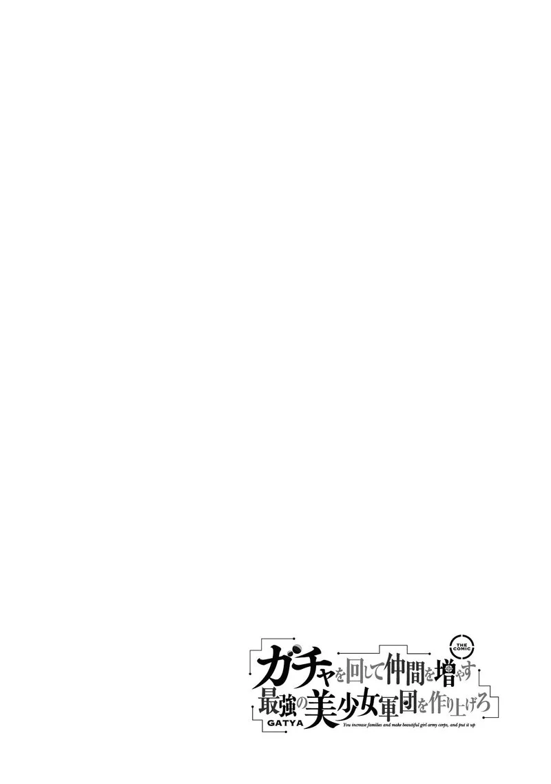 Gacha wo Mawashite Nakama wo Fuyasu Saikyou no Bishoujo Gundan wo Tsukuriagero Chapter 34 page 27