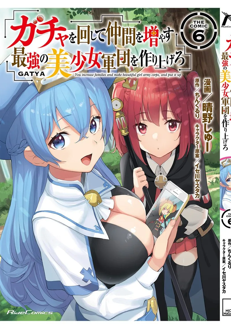 Gacha wo Mawashite Nakama wo Fuyasu Saikyou no Bishoujo Gundan wo Tsukuriagero Chapter 36.5 page 6