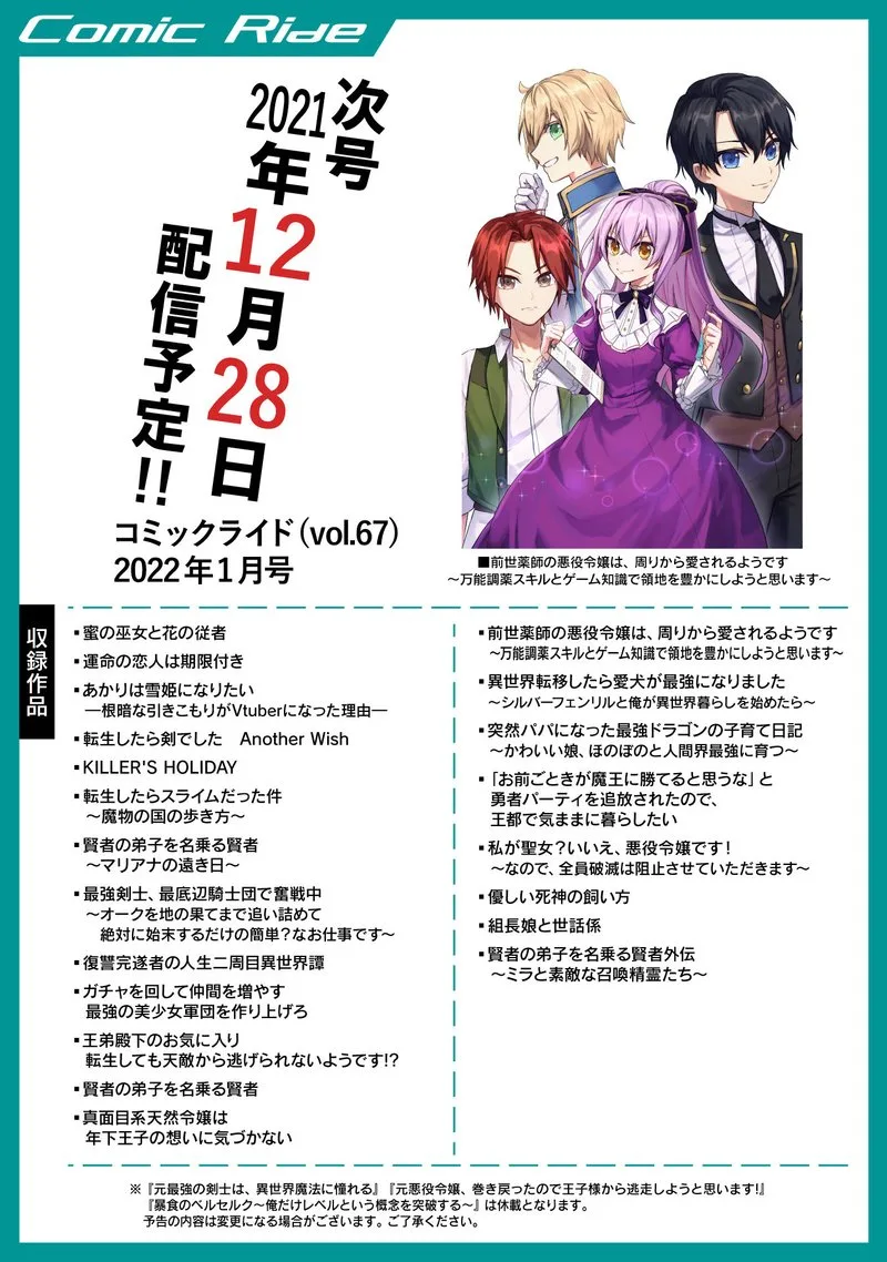 Gacha wo Mawashite Nakama wo Fuyasu Saikyou no Bishoujo Gundan wo Tsukuriagero Chapter 38 page 29