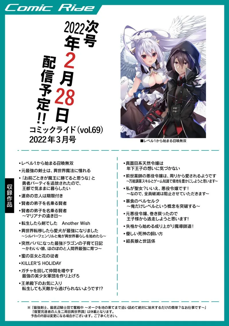 Gacha wo Mawashite Nakama wo Fuyasu Saikyou no Bishoujo Gundan wo Tsukuriagero Chapter 40 page 28