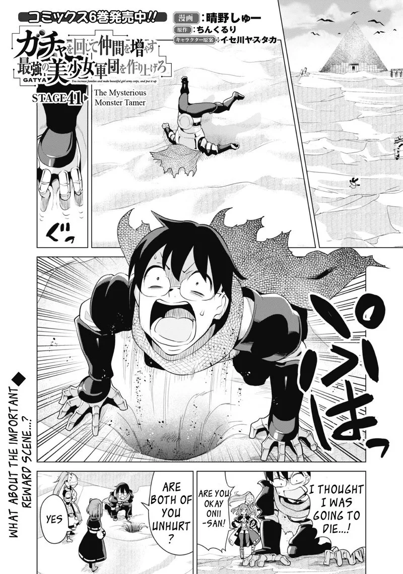 Gacha wo Mawashite Nakama wo Fuyasu Saikyou no Bishoujo Gundan wo Tsukuriagero Chapter 41 page 3