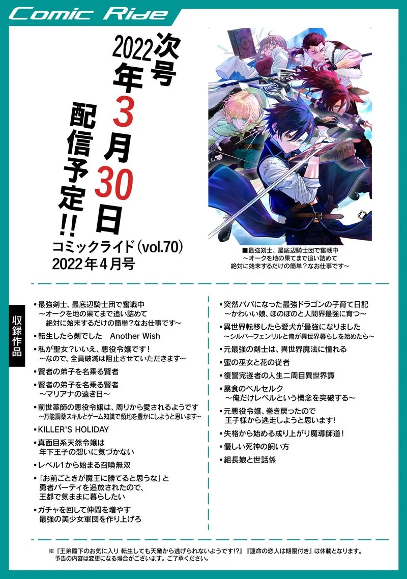 Gacha wo Mawashite Nakama wo Fuyasu Saikyou no Bishoujo Gundan wo Tsukuriagero Chapter 41 page 28