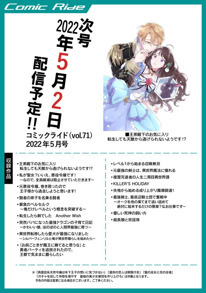 Gacha wo Mawashite Nakama wo Fuyasu Saikyou no Bishoujo Gundan wo Tsukuriagero Chapter 42 page 30