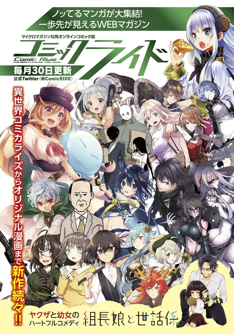 Gacha wo Mawashite Nakama wo Fuyasu Saikyou no Bishoujo Gundan wo Tsukuriagero Chapter 42 page 31