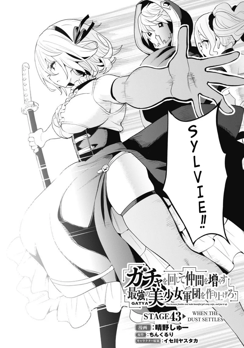 Gacha wo Mawashite Nakama wo Fuyasu Saikyou no Bishoujo Gundan wo Tsukuriagero Chapter 43 page 7