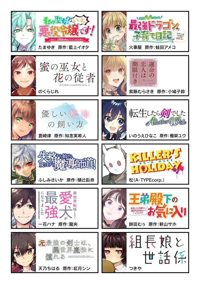 Gacha wo Mawashite Nakama wo Fuyasu Saikyou no Bishoujo Gundan wo Tsukuriagero Chapter 43 page 3
