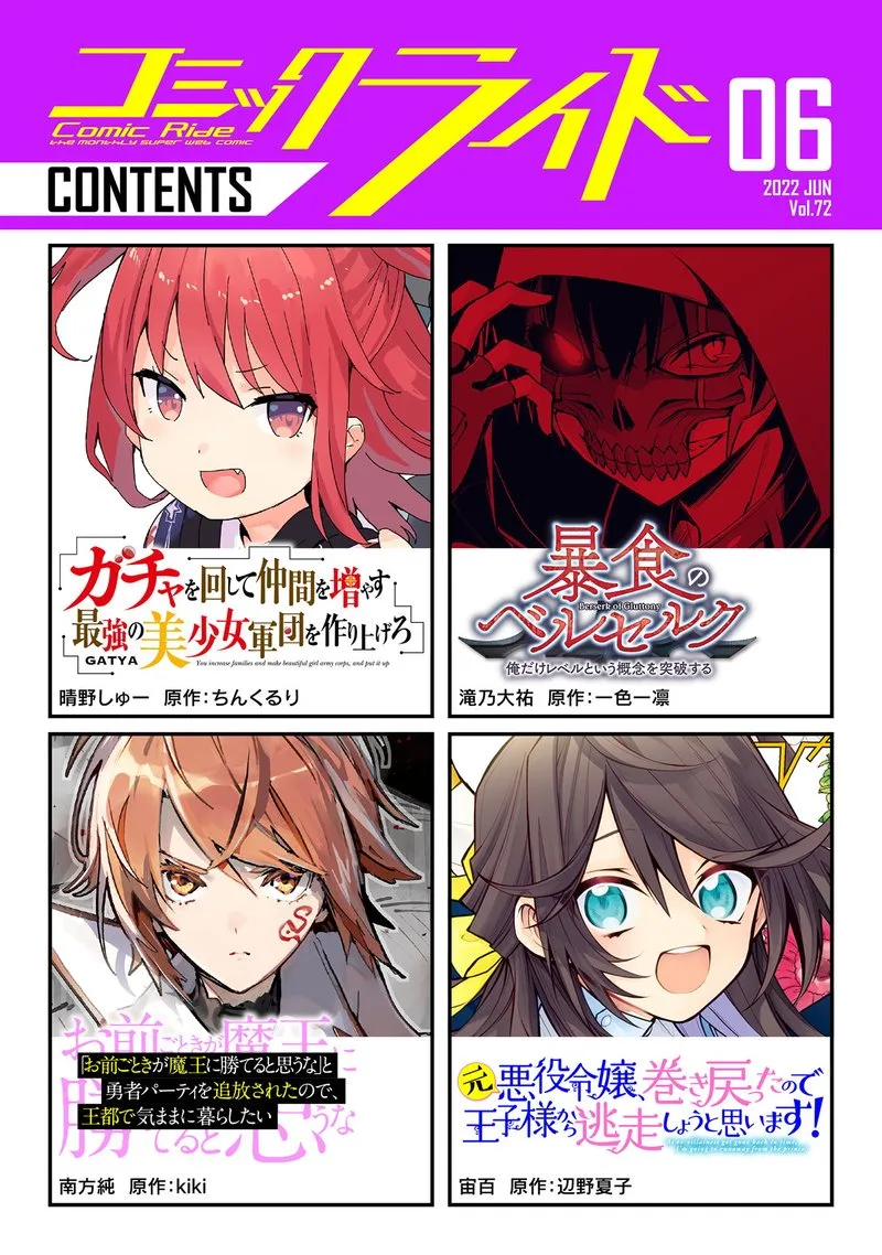 Gacha wo Mawashite Nakama wo Fuyasu Saikyou no Bishoujo Gundan wo Tsukuriagero Chapter 43 page 2