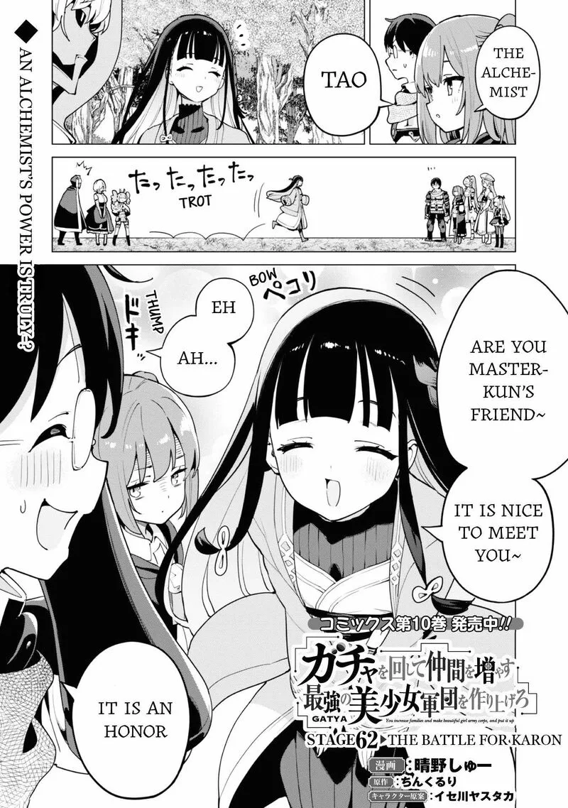 Gacha wo Mawashite Nakama wo Fuyasu Saikyou no Bishoujo Gundan wo Tsukuriagero Chapter 62 page 2