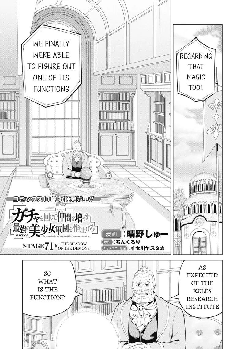 Gacha wo Mawashite Nakama wo Fuyasu Saikyou no Bishoujo Gundan wo Tsukuriagero Chapter 71 page 2