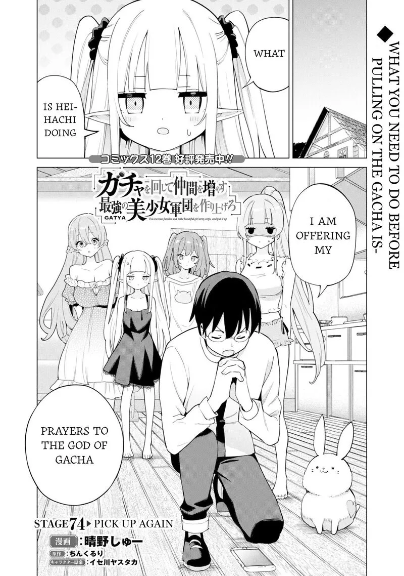 Gacha wo Mawashite Nakama wo Fuyasu Saikyou no Bishoujo Gundan wo Tsukuriagero Chapter 74 page 2