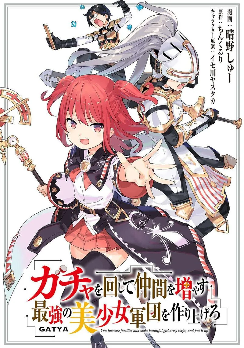 Gacha wo Mawashite Nakama wo Fuyasu Saikyou no Bishoujo Gundan wo Tsukuriagero Chapter 75 page 1