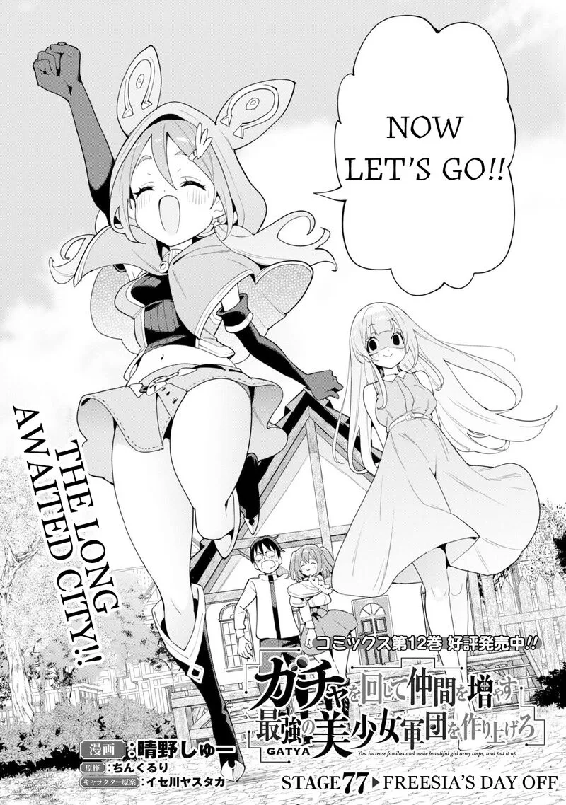 Gacha wo Mawashite Nakama wo Fuyasu Saikyou no Bishoujo Gundan wo Tsukuriagero Chapter 77 page 3