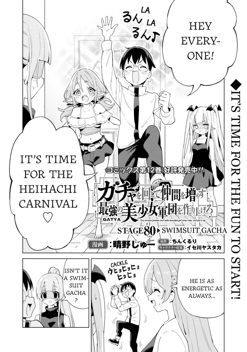 Gacha wo Mawashite Nakama wo Fuyasu Saikyou no Bishoujo Gundan wo Tsukuriagero Chapter 80 page 2
