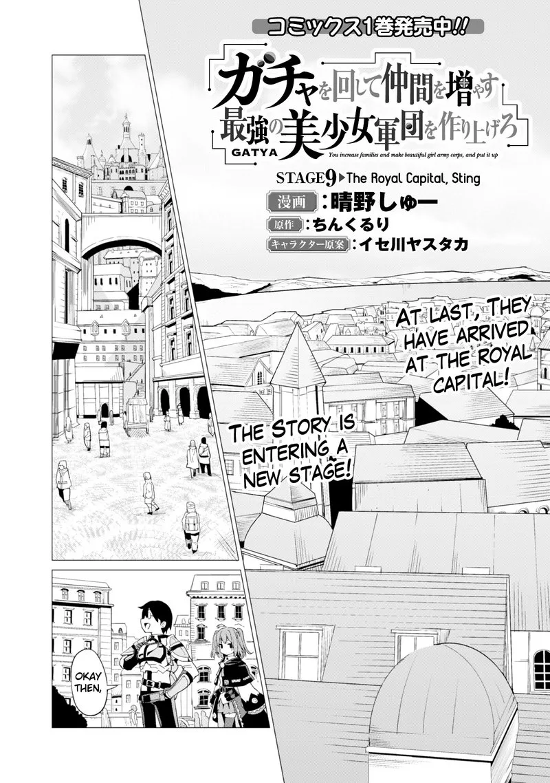 Gacha wo Mawashite Nakama wo Fuyasu Saikyou no Bishoujo Gundan wo Tsukuriagero Chapter 9 page 3