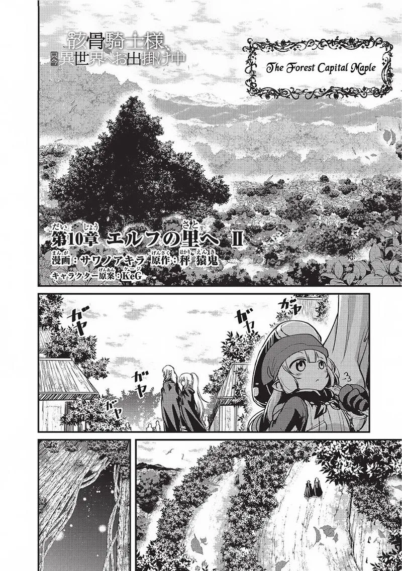 Gaikotsu Kishi-sama Tadaima Isekai e o Dekake-chuu Chapter 10 page 2