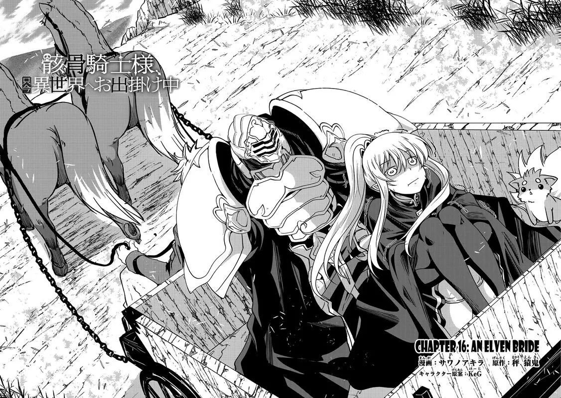 Gaikotsu Kishi-sama Tadaima Isekai e o Dekake-chuu Chapter 16 page 2
