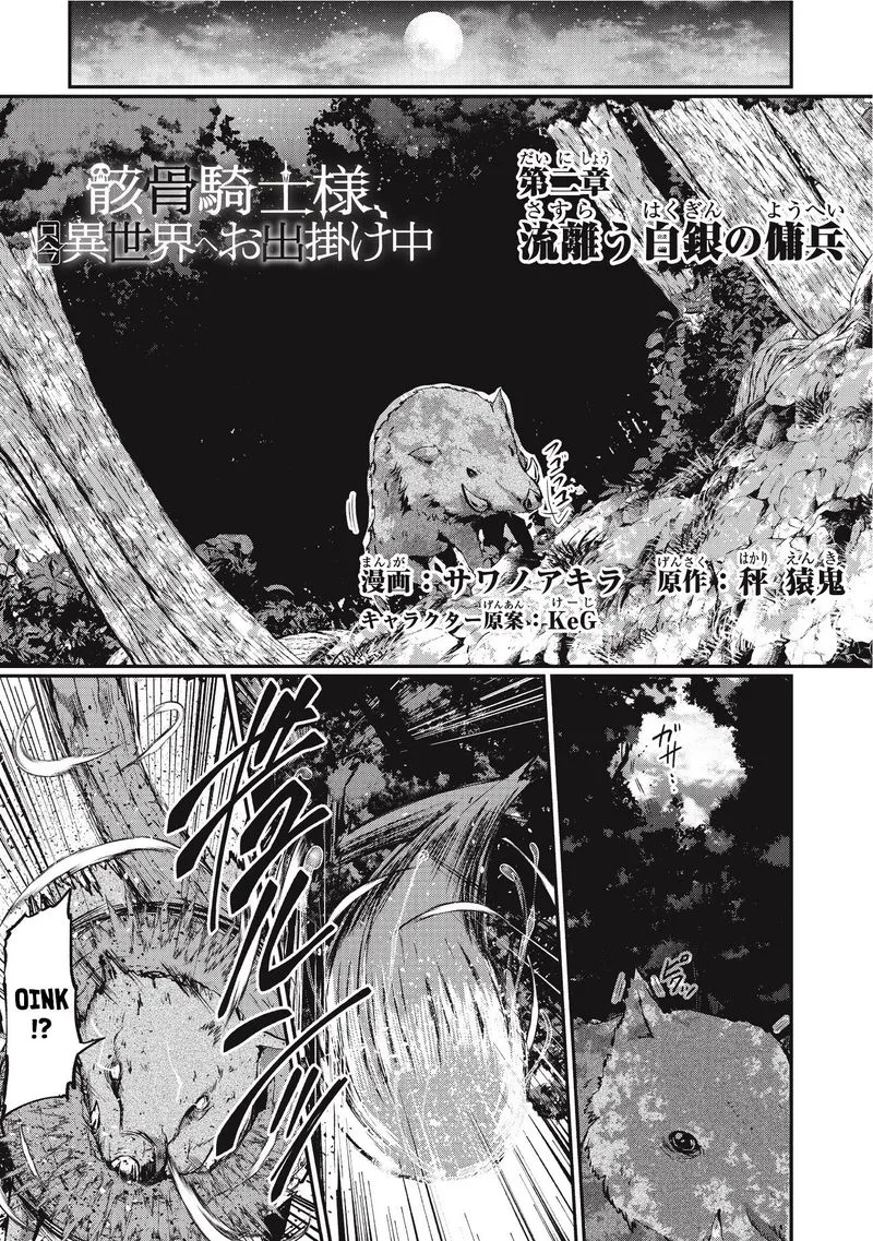 Gaikotsu Kishi-sama Tadaima Isekai e o Dekake-chuu Chapter 2 page 1