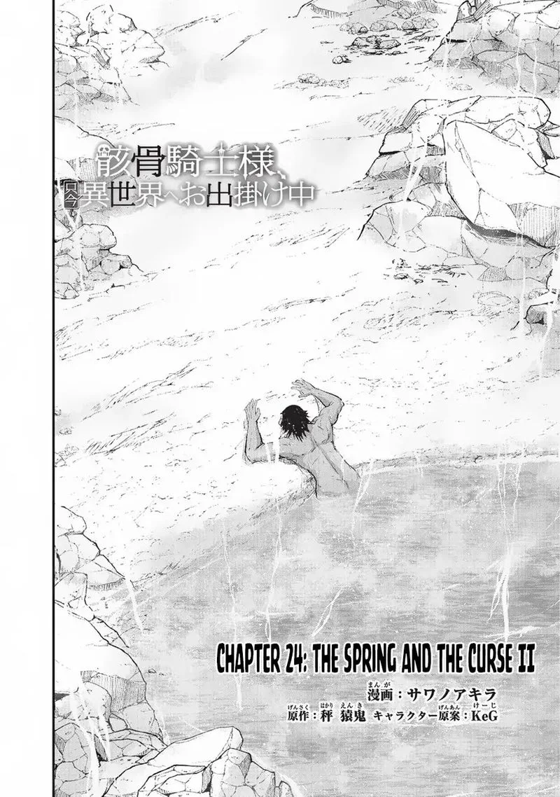 Gaikotsu Kishi-sama Tadaima Isekai e o Dekake-chuu Chapter 24 page 2