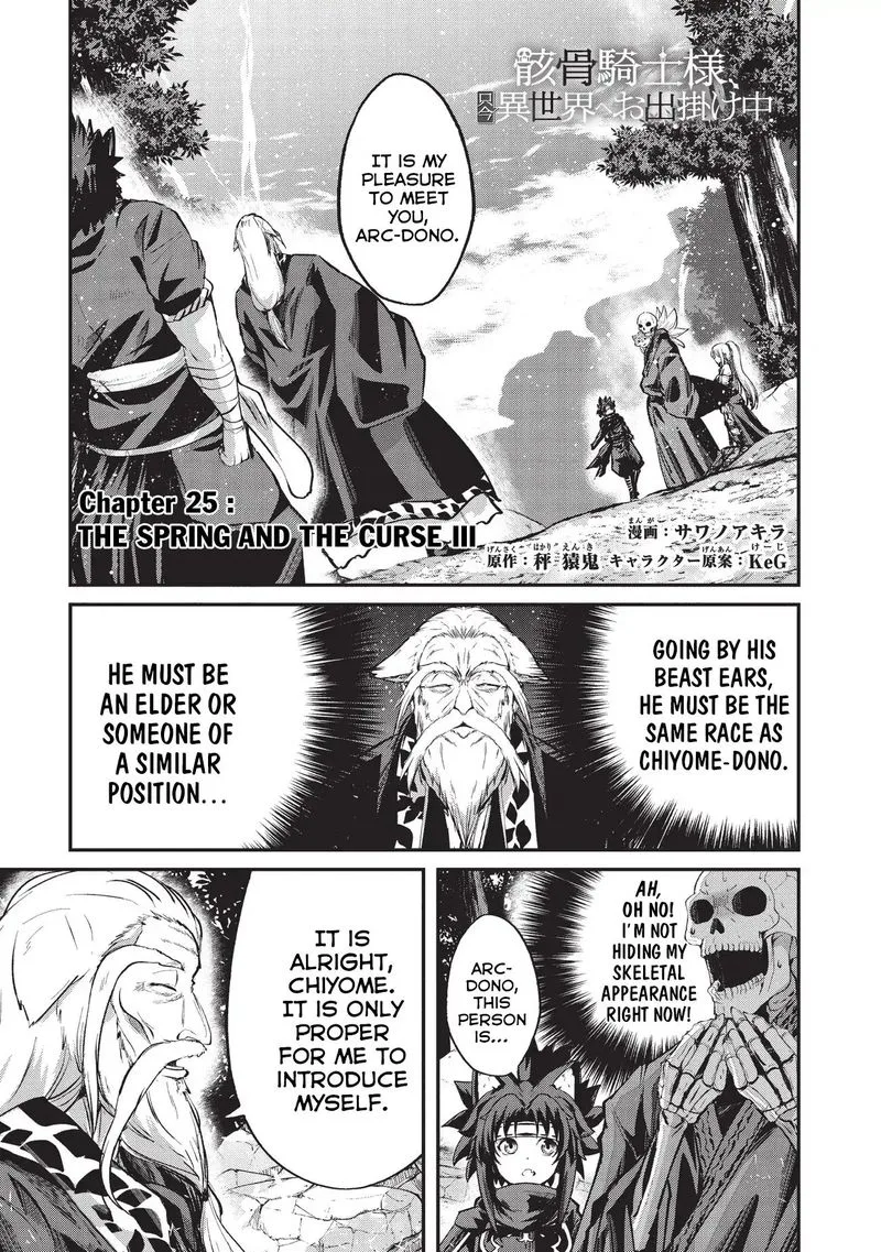 Gaikotsu Kishi-sama Tadaima Isekai e o Dekake-chuu Chapter 25 page 1