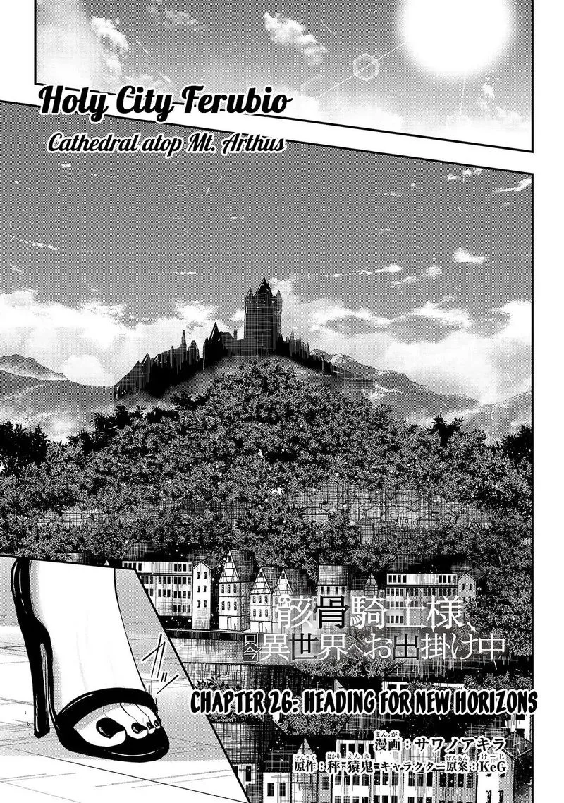 Gaikotsu Kishi-sama Tadaima Isekai e o Dekake-chuu Chapter 26 page 1